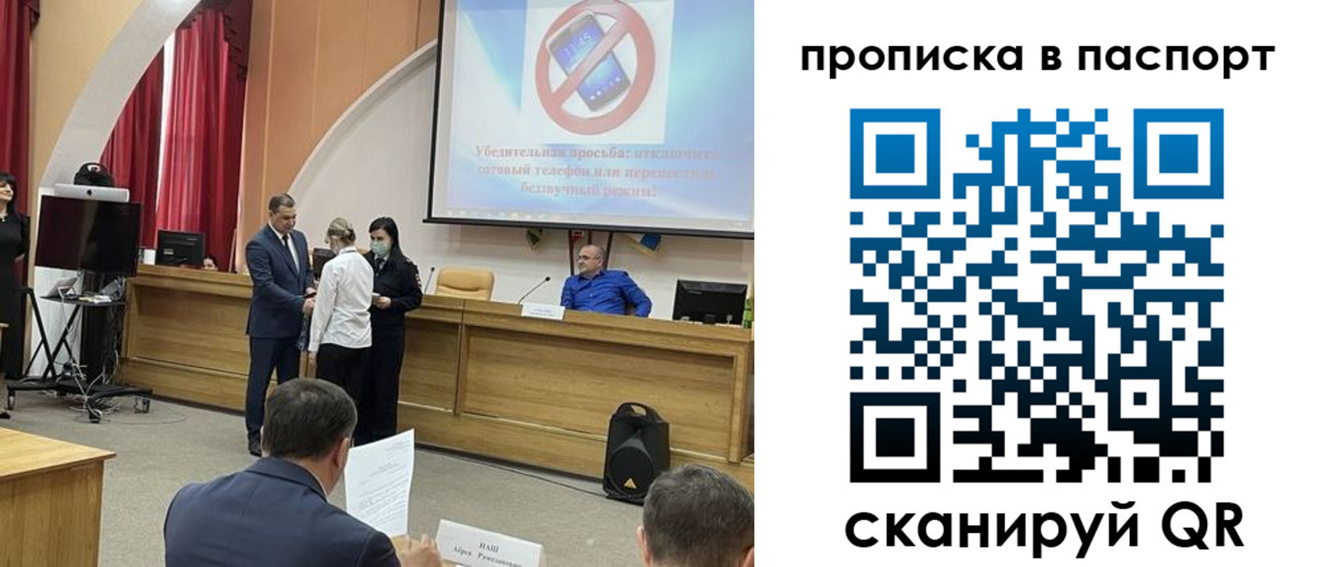 прописка паспорт в Бердске