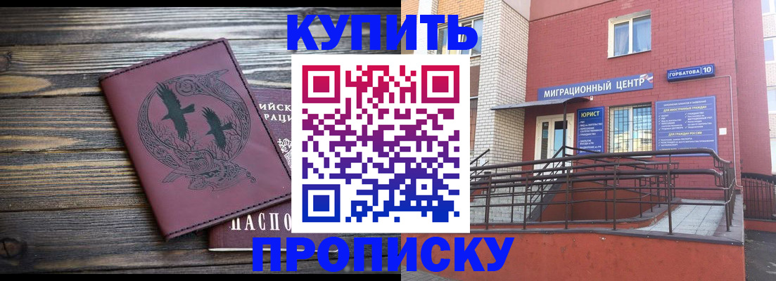 временная регистрация госуслуги в Бердске